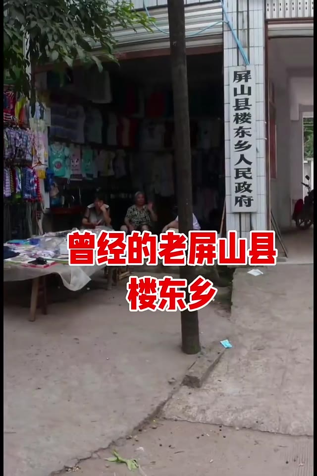 楼东乡人民政府