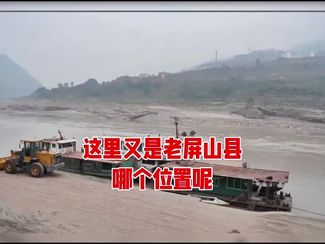 老屏山轮船码头