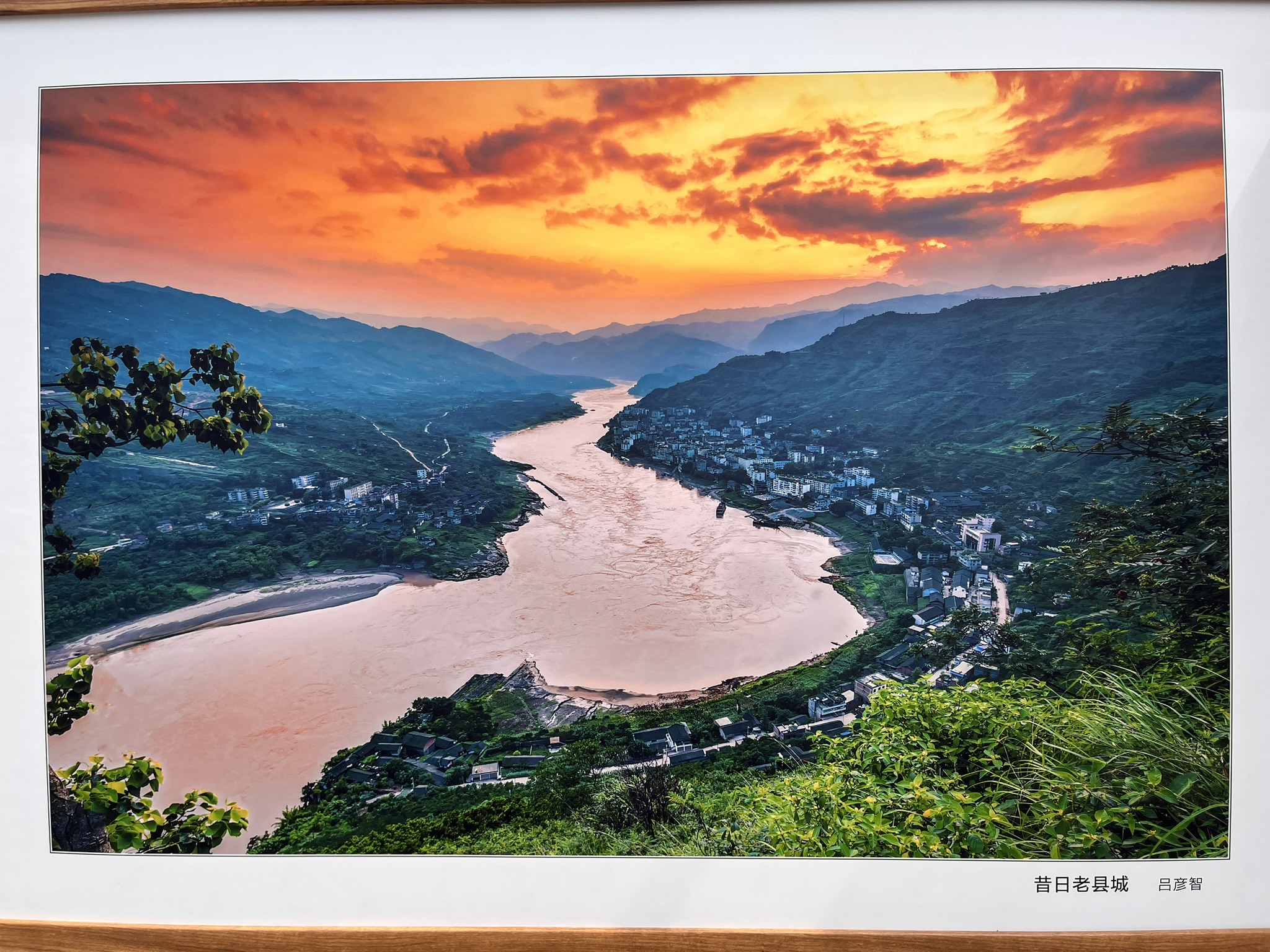 昔日老县城 — 屏山老县城