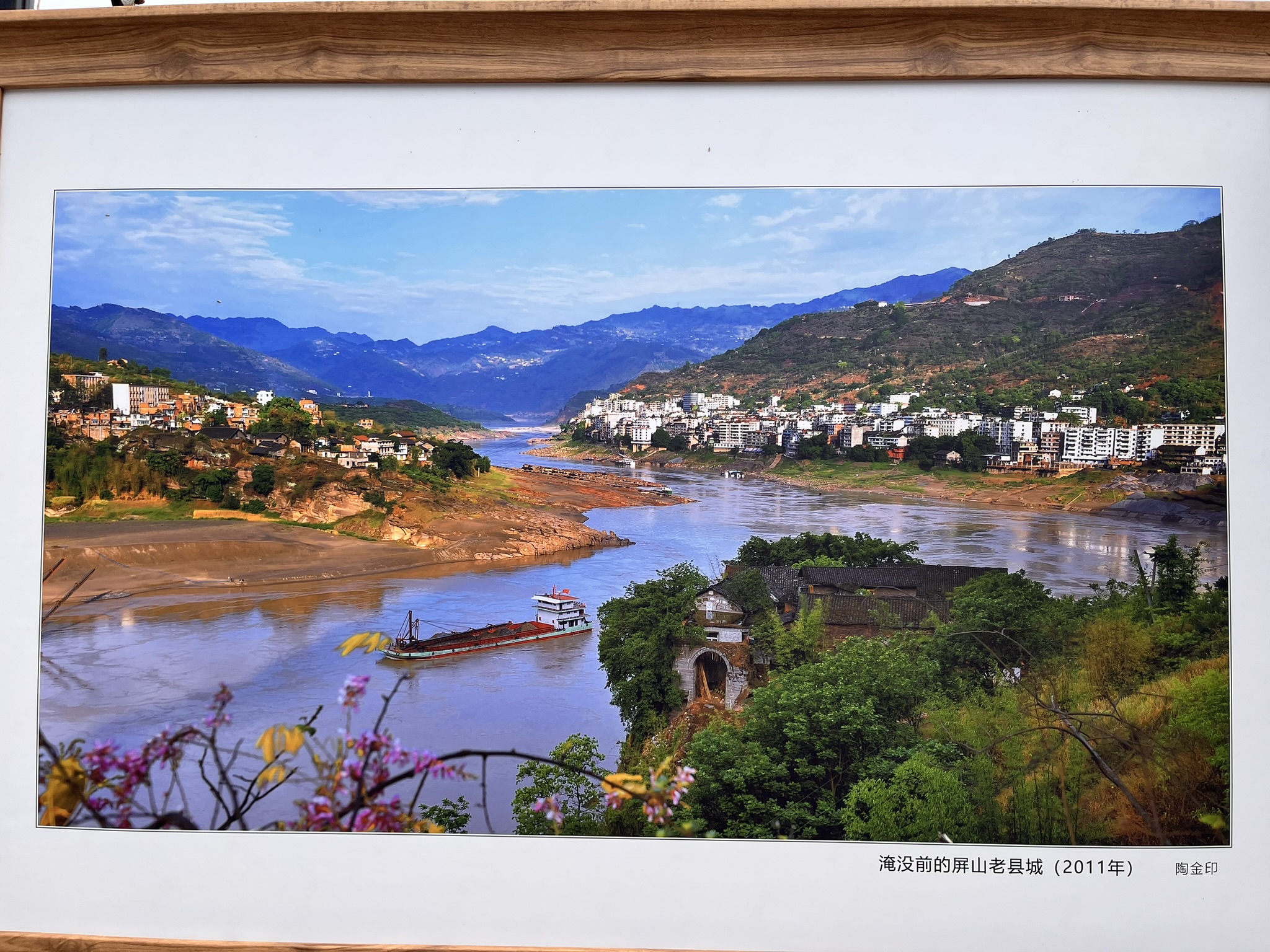 淹没前的屏山老县城 — 屏山老县城