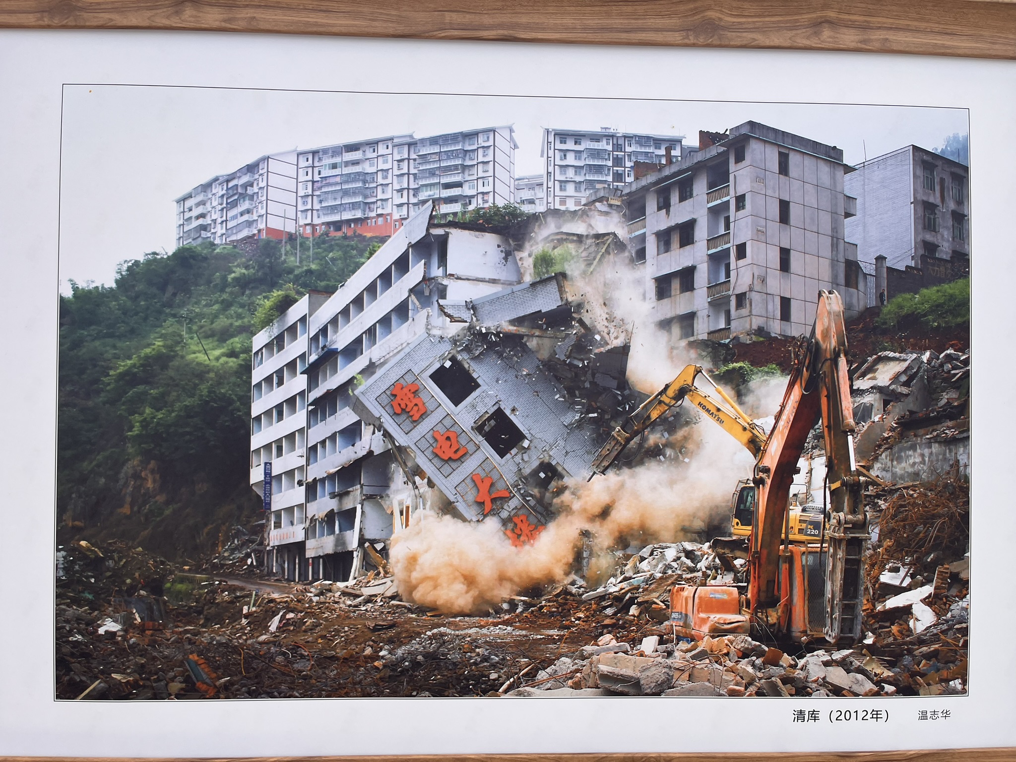 清库 — 屏山老县城