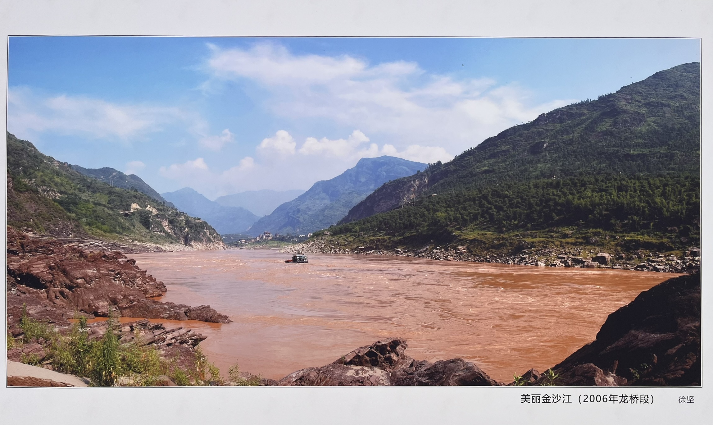 美丽金沙江 — 屏山老县城