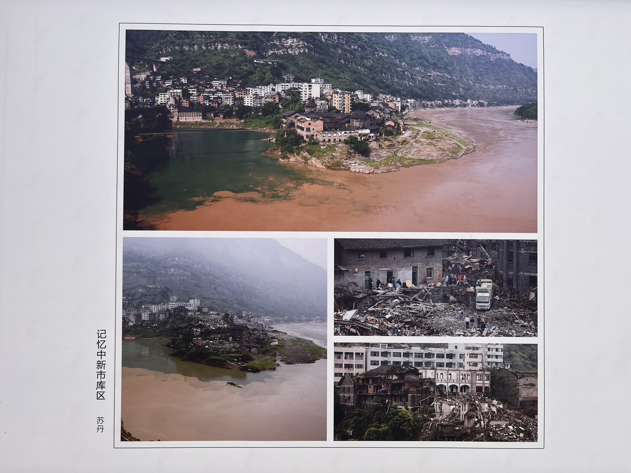 记忆中新市库区 — 屏山老县城