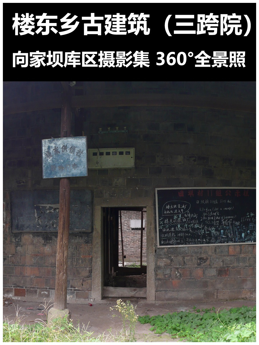 三跨院