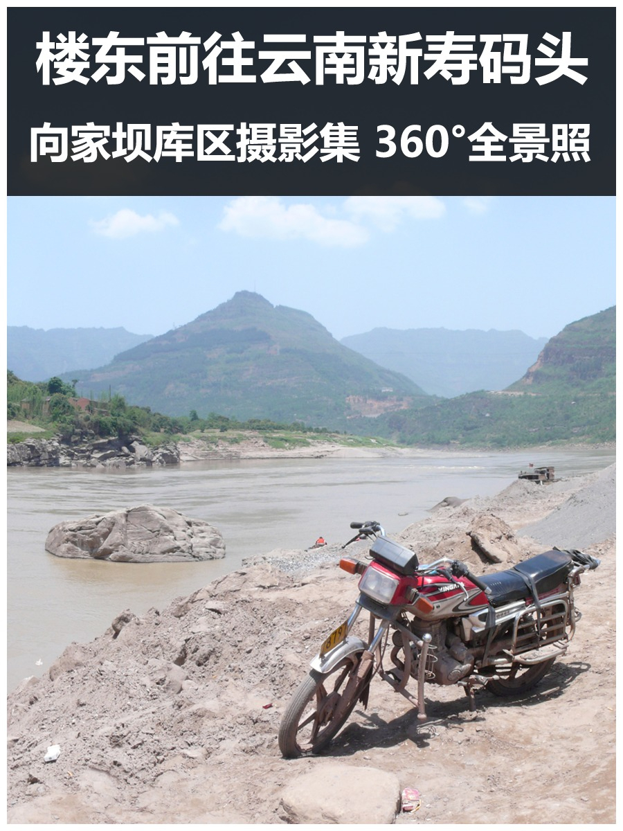 云南新寿码头