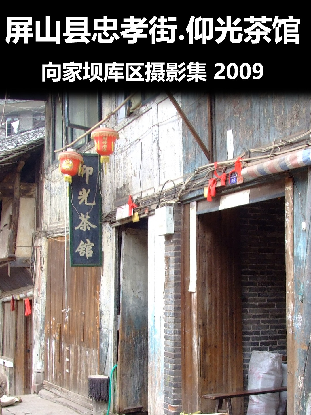 仰光茶馆