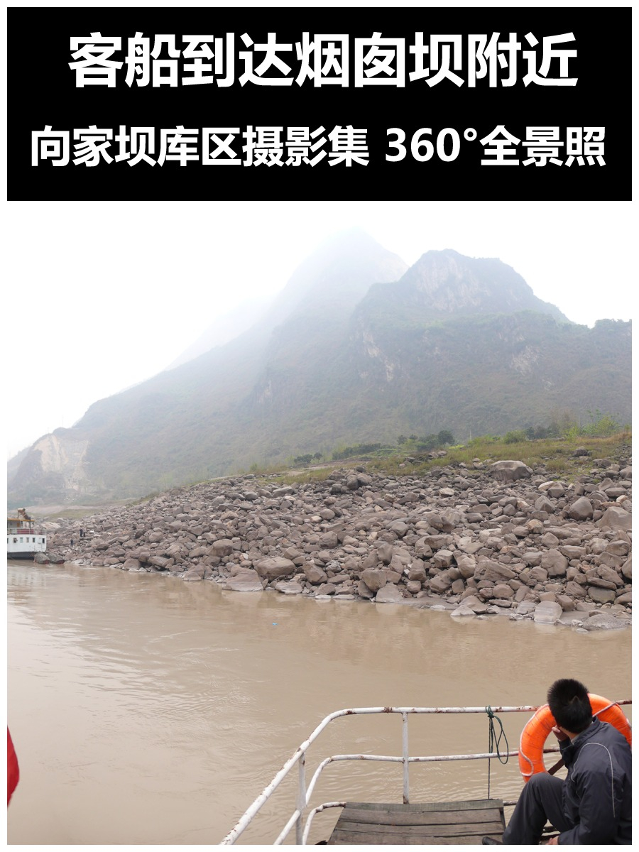 客船到达烟向坝附近