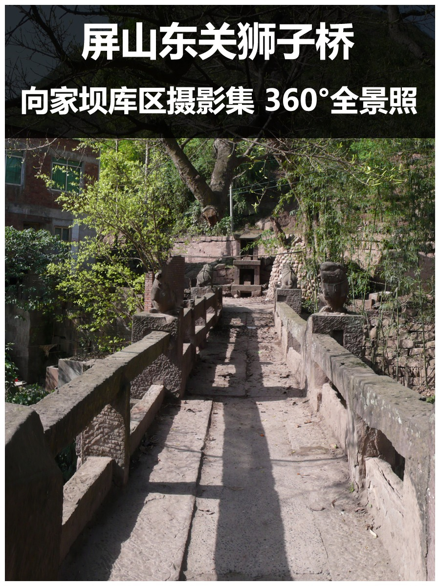屏山东关独子桥
