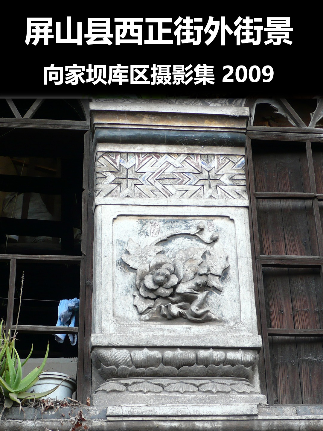 屏山县西正街外街景1