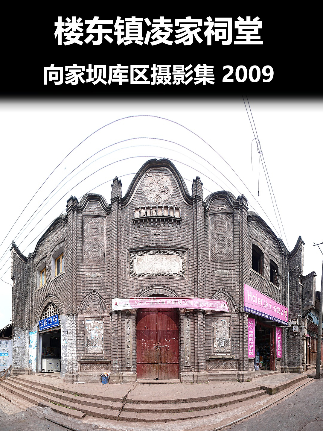 影集