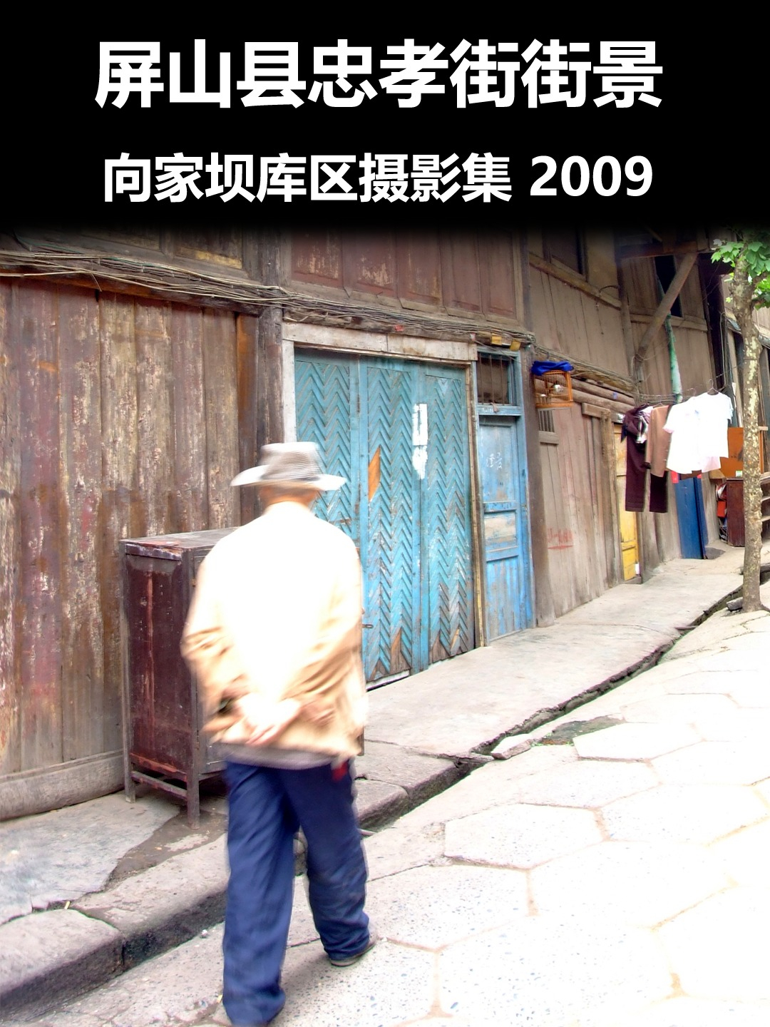 忠孝街1