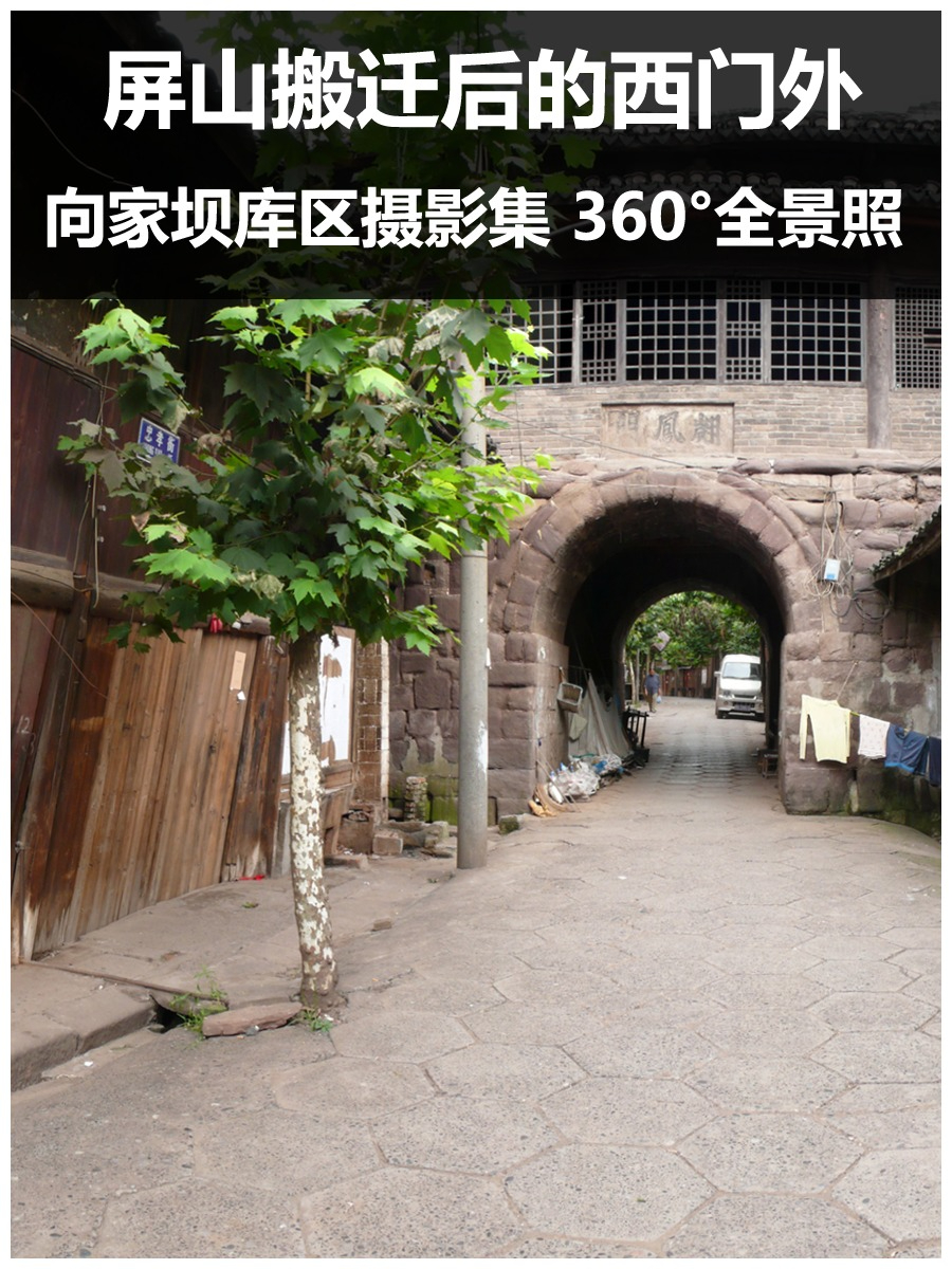搬迁后的西门