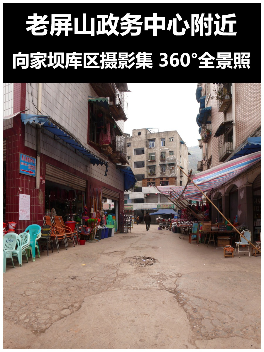 政务中心（百货大楼院坝）