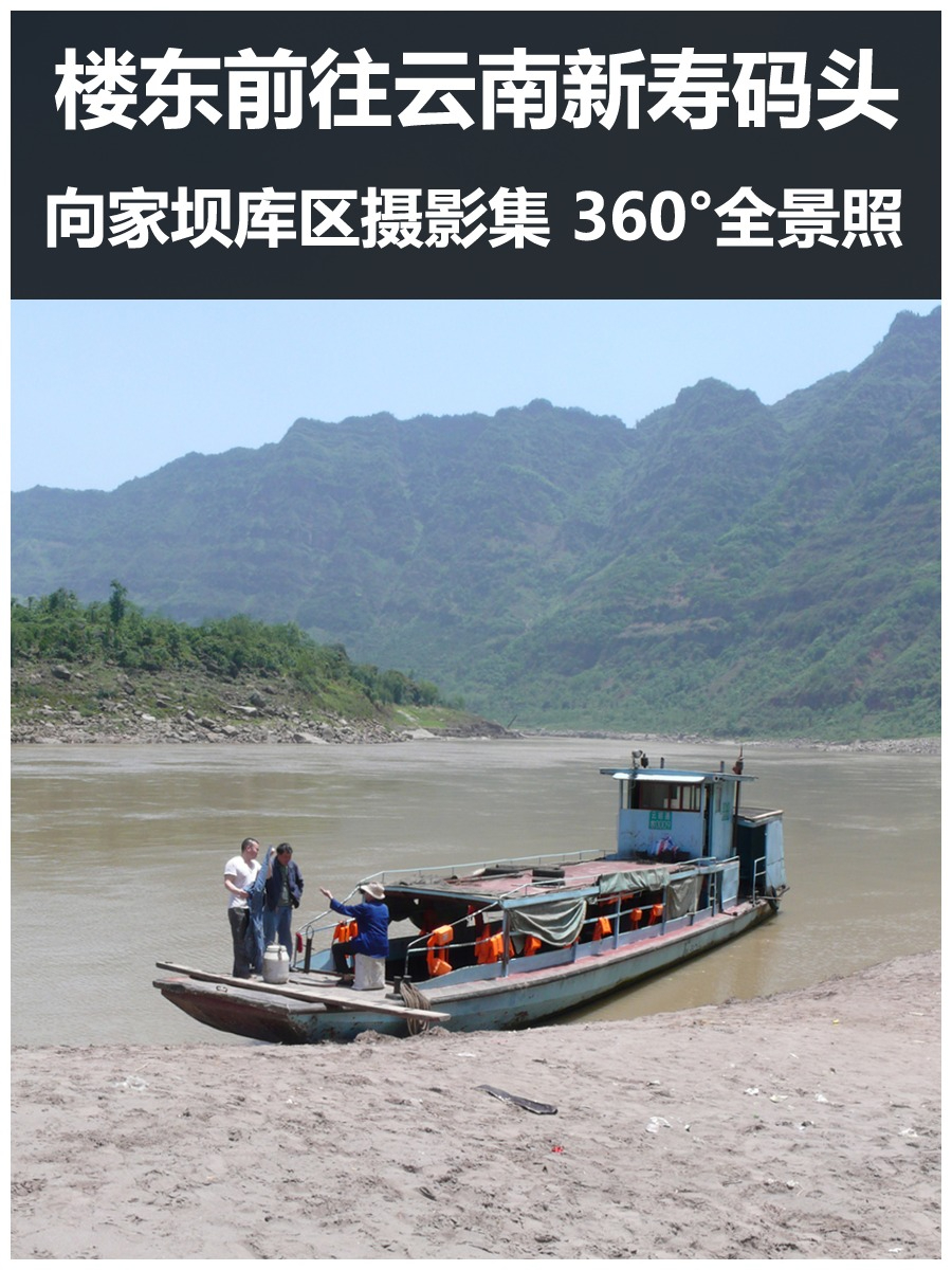楼东去新寿