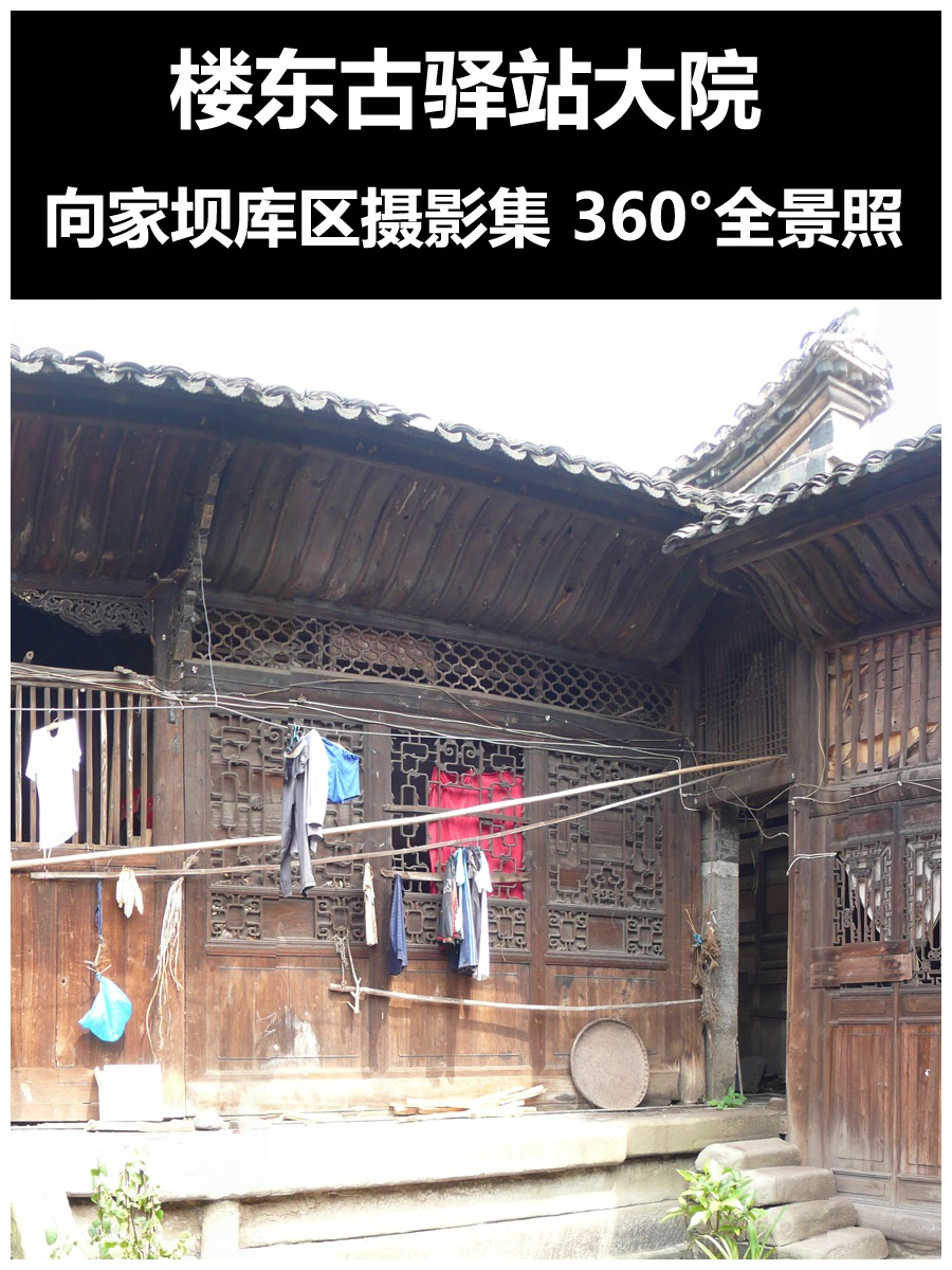 楼东古驿站