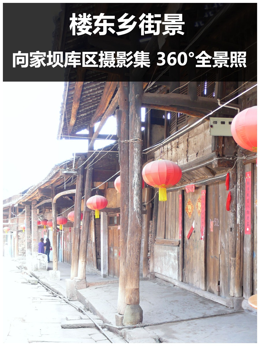 楼东街景1