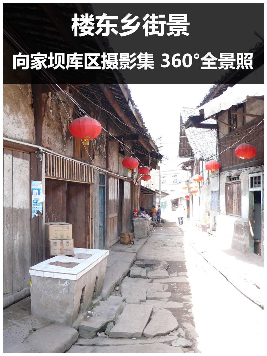 楼东街景4