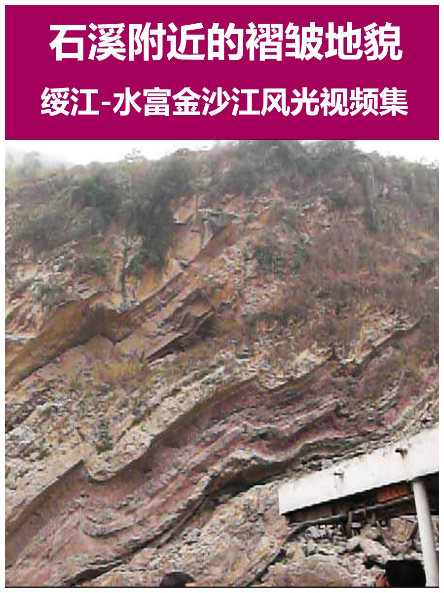 石溪附近