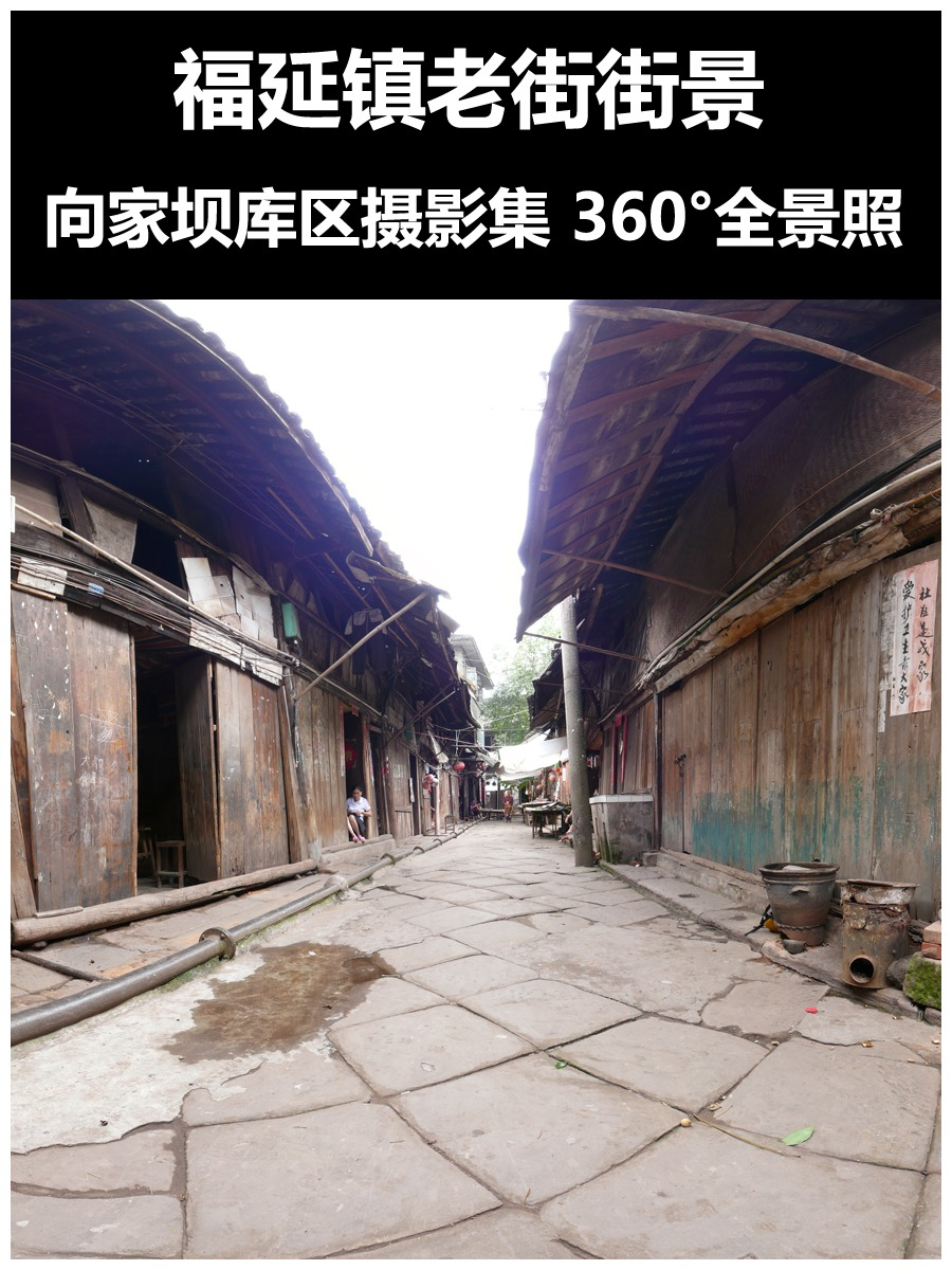福延1