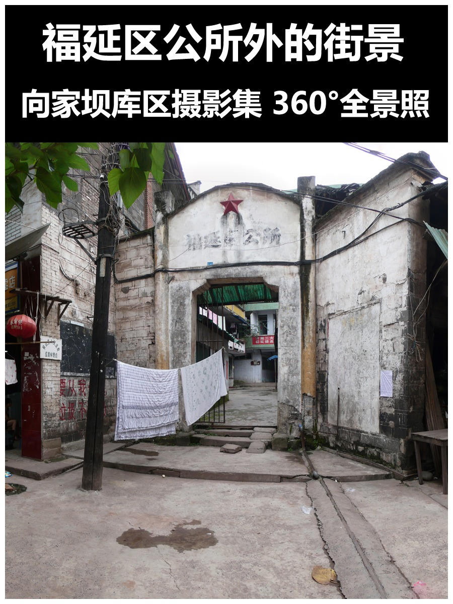 福延区公所外的街景影集