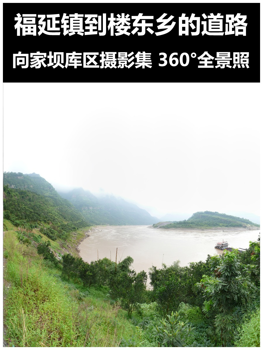 福延镇到楼东乡的道路