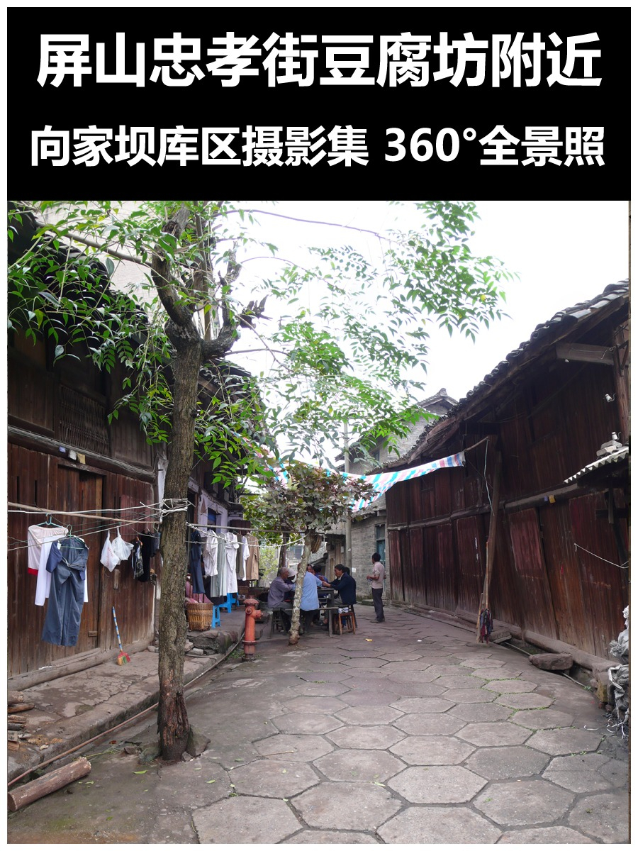 豆腐坊