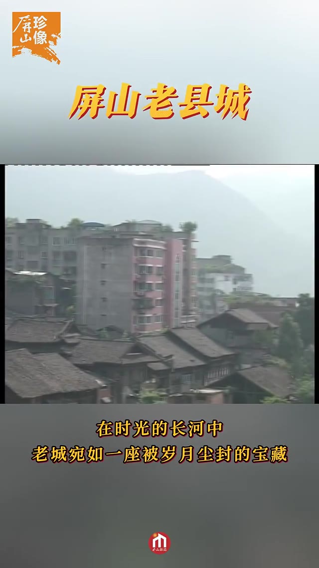 老县城影像·二