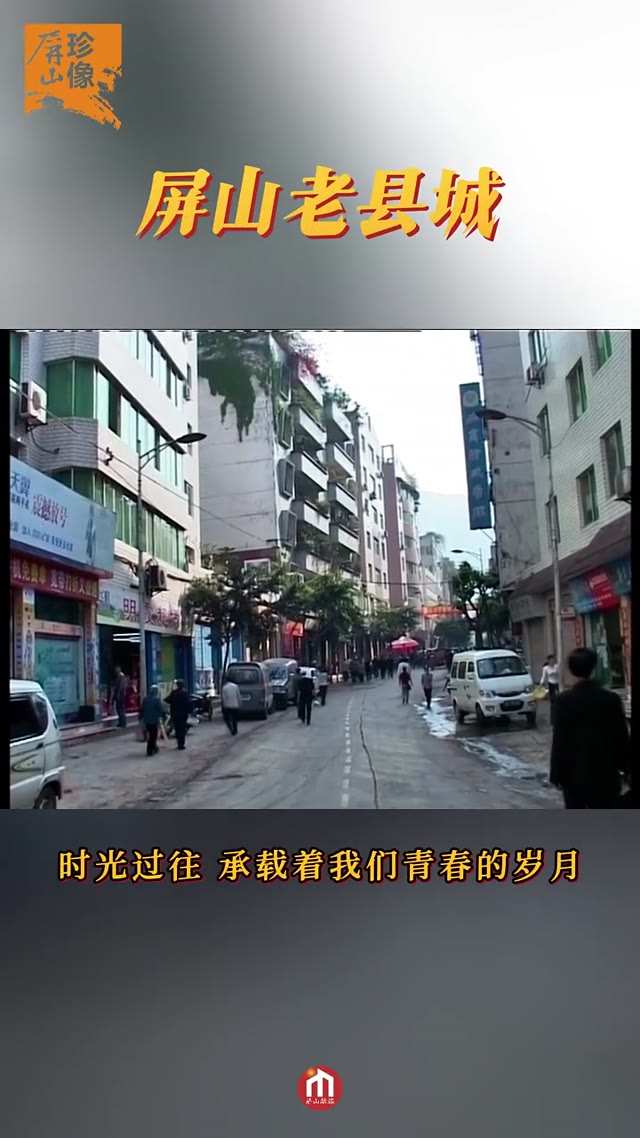 老县城影像·六
