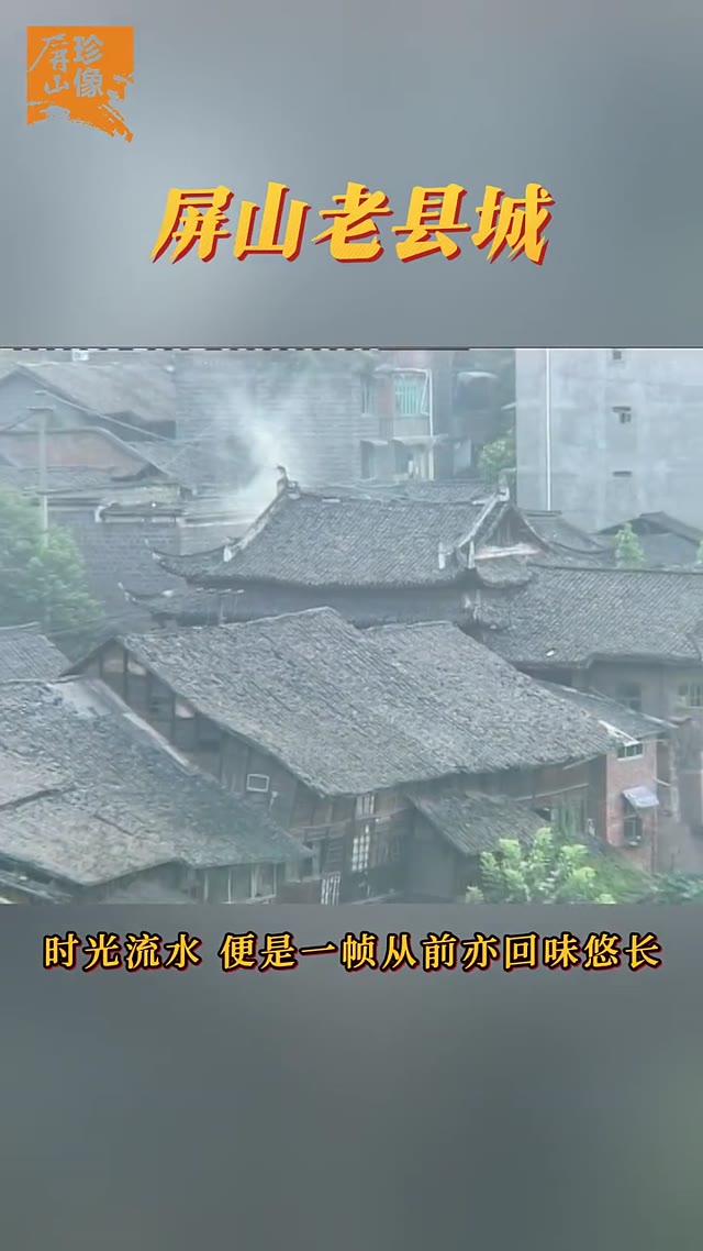老县城影像·八