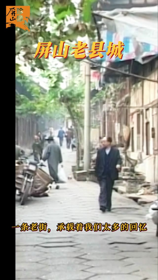 老县城影像·九